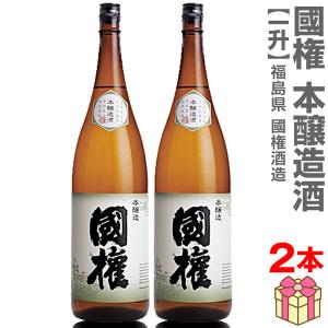 (福島県)1800ml 国権 本醸造 全国受賞蔵 箱無 常温南会津國権酒造の日本酒