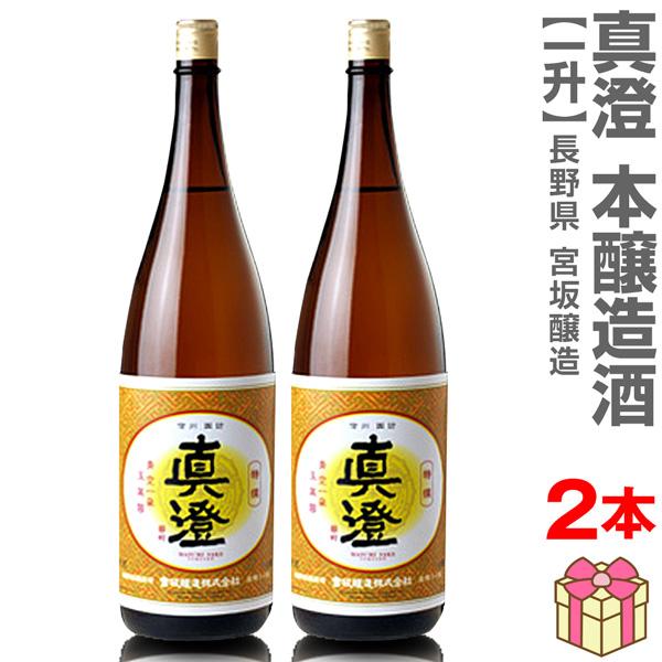 【2本セット】1800ml 真澄 特選本醸造 黄ラベル  箱無 常温発送【送料無料 クール品同梱不可...