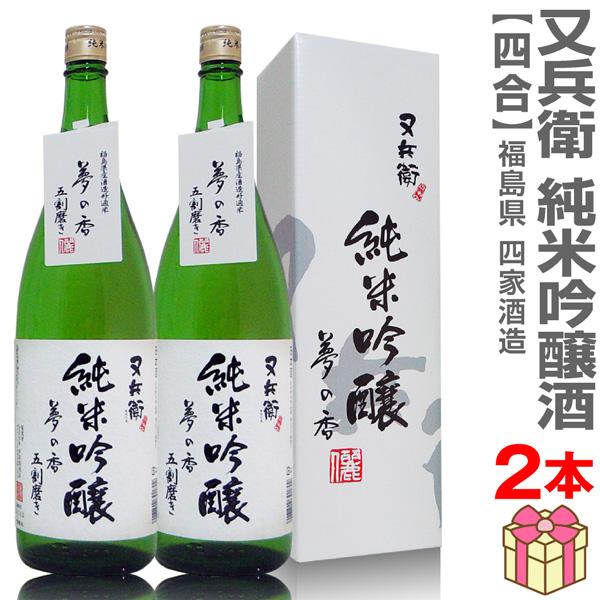 【2本セット】720ml 又兵衛純米吟醸 箱付 常温発送【送料無料 クール品同梱不可】四家酒造店の日...