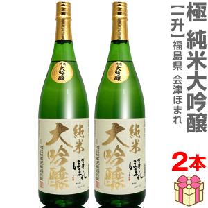 末廣 (日本酒) 末広 玄宰 全国新酒鑑評会金賞大吟醸酒 1800ml 箱付