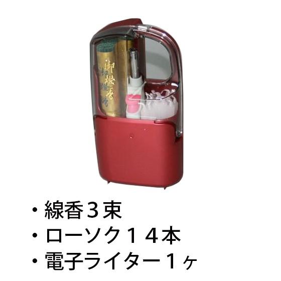 お墓参りセット 御燈香 ハンディ（ローソク、線香、ライター） 001-1211