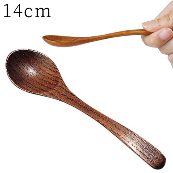 木製 カトラリー スプーン 小 拭漆 001-1876