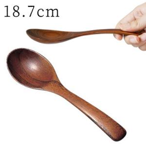 木製 カトラリー スプーン 大 拭漆 001-1877