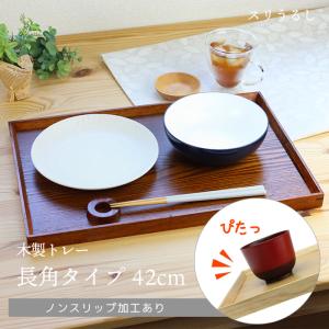 お盆 トレー 国産 木製 後藤塗 幅広 コーヒートレー 本漆塗り 香川漆器