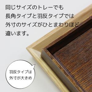 トレー カフェ 木製 お盆 羽反長角膳 黒スリ...の詳細画像4