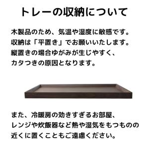 トレー カフェ 木製 お盆 羽反長角膳 黒スリ...の詳細画像5