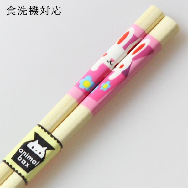 郵送で送料無料 食洗機対応 子ども お箸 アニマルボックス ウサギ 18cm 国産 若狭塗