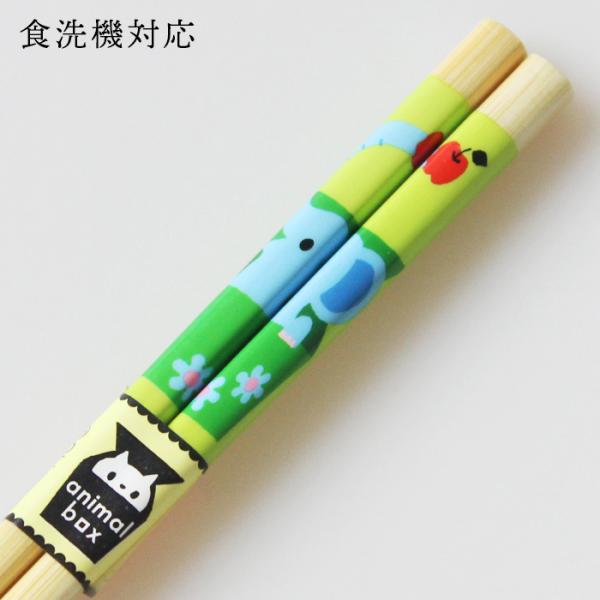郵送で送料無料 食洗機対応 子ども お箸 アニマルボックス ゾウ 18cm 国産 若狭塗
