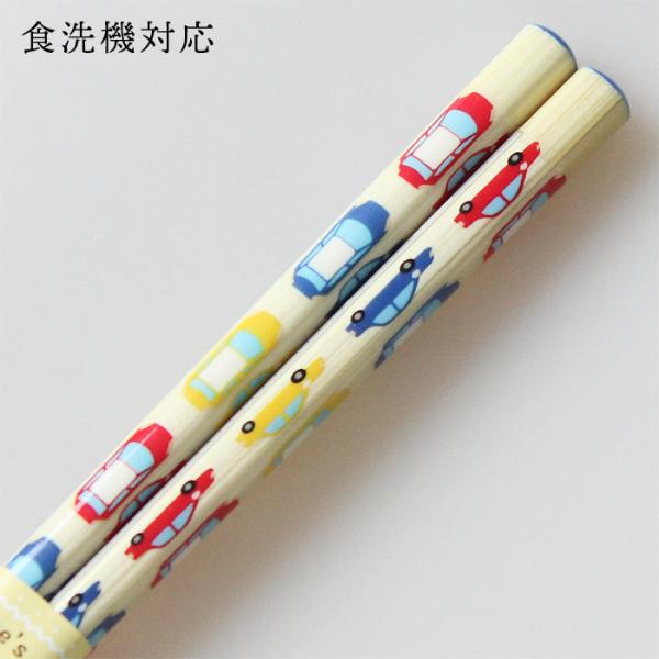 郵送で送料無料 食洗機対応 子ども お箸 乗り物 自動車 18cm 国産 若狭塗