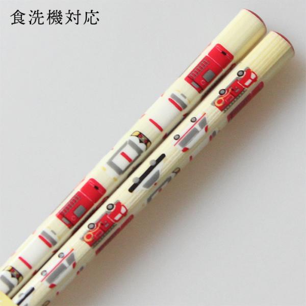 郵送で送料無料 食洗機対応 子ども お箸 乗り物 消防車 18cm 国産 若狭塗