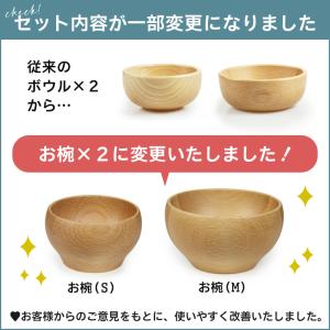 お食い初め 北欧産 ブナ 子ども食器 5点セッ...の詳細画像3