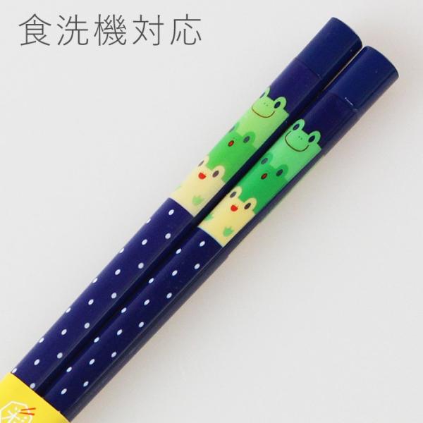 郵送で送料無料 食洗機対応 子ども お箸 木製 あにまるきゅーぶ カエル 18cm 国産 若狭塗