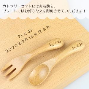 彫刻名入れ お食い初め プレート&スプーン・フ...の詳細画像4