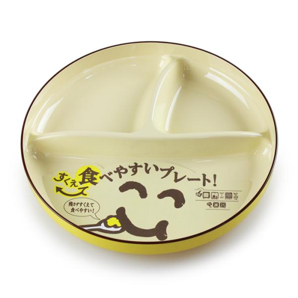 ランチプレート 丸 イエロー 食洗機・レンジ加熱対応 087625