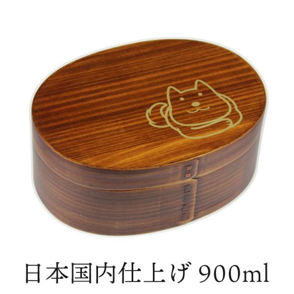 曲げわっぱ 小判弁当箱 合口（大）うるし塗 いぬ 小太郎 900ml 日本国内仕上げ