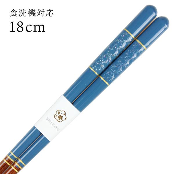 郵送で送料無料 食洗機対応 子ども お箸 貝七宝（青） 18cm 国産 若狭塗
