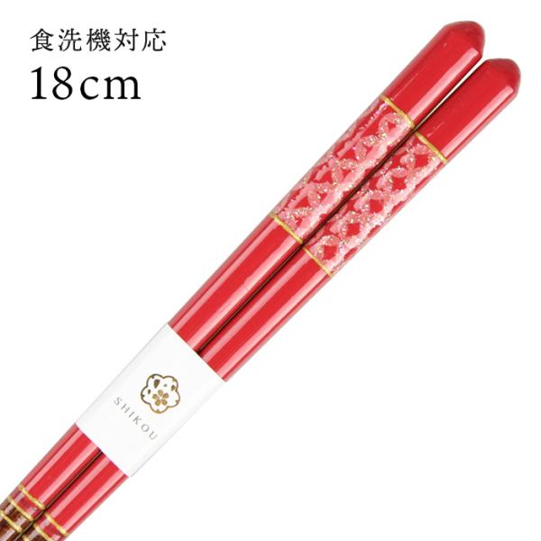 郵送で送料無料 食洗機対応 子ども お箸 貝七宝（赤） 18cm 国産 若狭塗