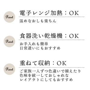 お椀 汁椀 味噌汁椀 抗菌【330ml】やさし...の詳細画像1