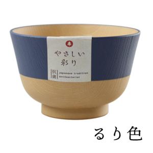 お椀 汁椀 味噌汁椀 抗菌【330ml】やさし...の詳細画像5