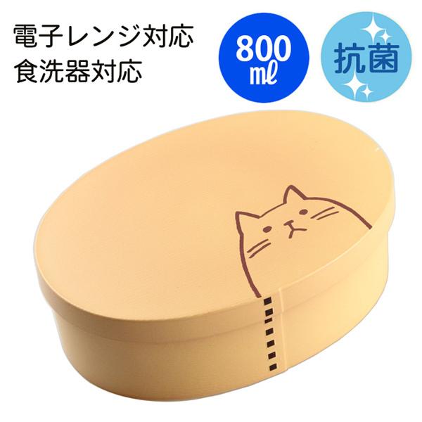 お弁当箱 抗菌 曲げわっぱ風 ねこ 一段 （大） 800ml ベージュ（仕切り・中フタ・ランチバンド...