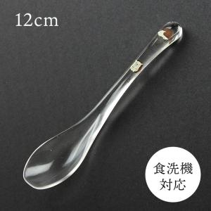 食洗機対応 クリアスプーン ミニ 動物ランド ハ...の商品画像