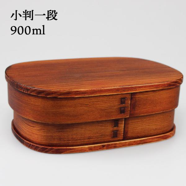 お弁当箱 曲げわっぱ 小判 四角 一段 うるし塗 900ml 日本国内仕上げ 曲げわっぱ弁当箱（中茂...