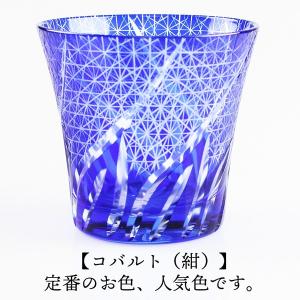 名入れ無料 切子 グラス タンブラー 4色から...の詳細画像3