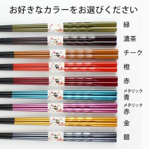 郵送で送料無料 箸 若狭箸 食洗機対応 9色か...の詳細画像1