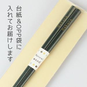 郵送で送料無料 箸 若狭箸 食洗機対応 9色か...の詳細画像5