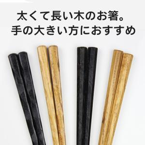 箸 極太 八角 彫刻 24.5cm 木製 お箸...の詳細画像1