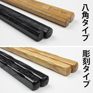 箸 極太 八角 彫刻 24.5cm 木製 お箸...の詳細画像5
