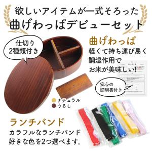 曲げわっぱ お弁当箱 選べる5点セット 風呂敷...の詳細画像1