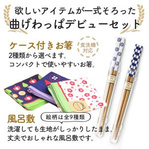 曲げわっぱ お弁当箱 選べる5点セット 風呂敷...の詳細画像2