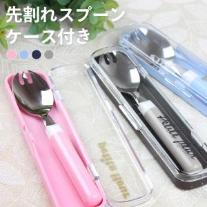 給食スプーン 先割れスプーン クラシック メロンスプーン おしゃれ