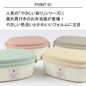 お弁当箱 やさしい彩り 小判 バックルランチ ...の詳細画像3