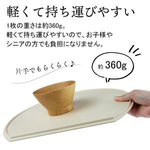 半月盆 36cm ノンスリップ加工 日本製 軽...の詳細画像3