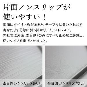 両面長角膳 39cm ノンスリップ加工 日本製...の詳細画像2