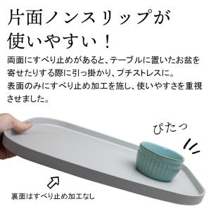 長手盆 36cm ノンスリップ加工 日本製 軽...の詳細画像2