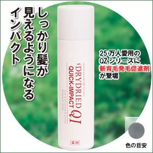 セフティ 薬用 グリジオ トレトマンE 160ml 青 発毛促進剤 医薬部外品 