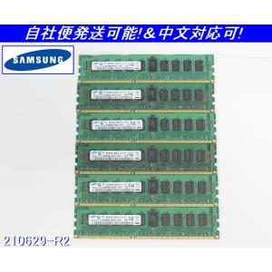 6枚セット★サムスン SAMSUNG サーバーメモリーRAM 4GB 1Rx4 PC3-10600R...