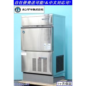 ホシザキ（HOSHIZAKI） 製氷機 IM-55M-1 2018年式 単相100V W630×D525