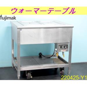 ニチワ 業務用 電気卓上ウォーマー TEW フード 湯煎式 電気卓上ウォーマー（湯煎式）ニチワ TEW-AY 中古 : 業務用厨房機器の