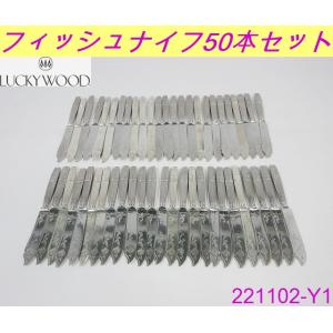 LUCKY WOOD（ラッキーウッド） 【送料別】☆50本セット ニッケル