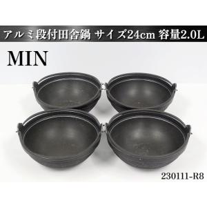 アルミ鍋　大中小セット 親子鍋 ステンレス製 [IH・ガス] 縦柄 全3サイズ / キングデンジ D-22