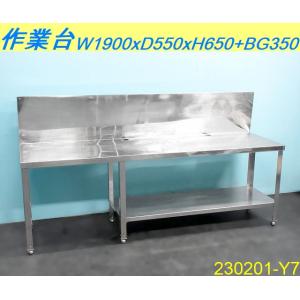 ステンレス 作業台 1800×920×850 業務用 中古厨房/25H0543Z : 得値厨房