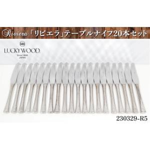 LUCKY WOOD（ラッキーウッド） 48本セット☆ラッキーウッド ステンレス