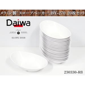 NARUMI 【送料別.複数在庫有り】☆10枚セット ナルミ Bone China