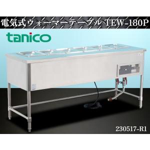 ホシザキ（HOSHIZAKI） 【送料別】ホシザキ ブラストチラー＆ショック