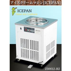 新羅NIC★アイスクリームマシン W655xD655xH870 ICEPAN 2005年式 単相20...