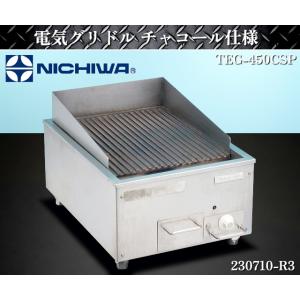 MTEG-3 ニチワ電機 電気ミニグリドル 電気グリドル : 厨房センター